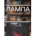 Лампа для монитора , Светильник лед с креплением на монитор, черный, 50 см